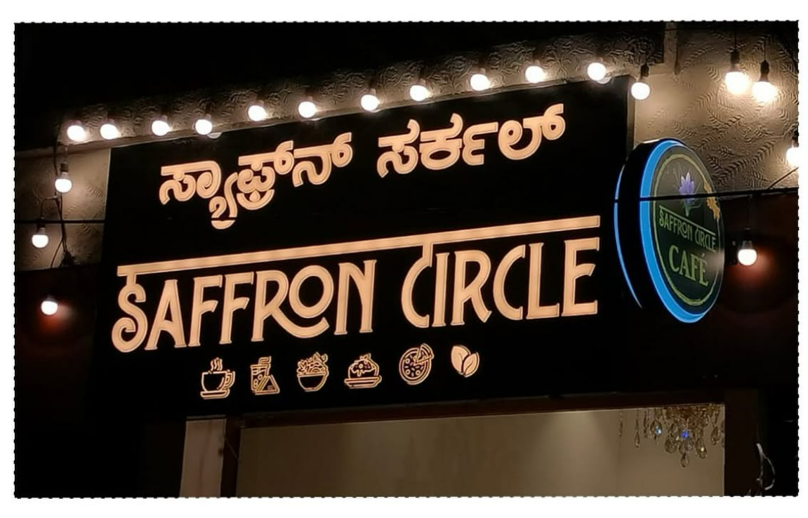 The Importance of LED Sign Boards in Modern Commercial Buildings and Business Branding 2 led-1